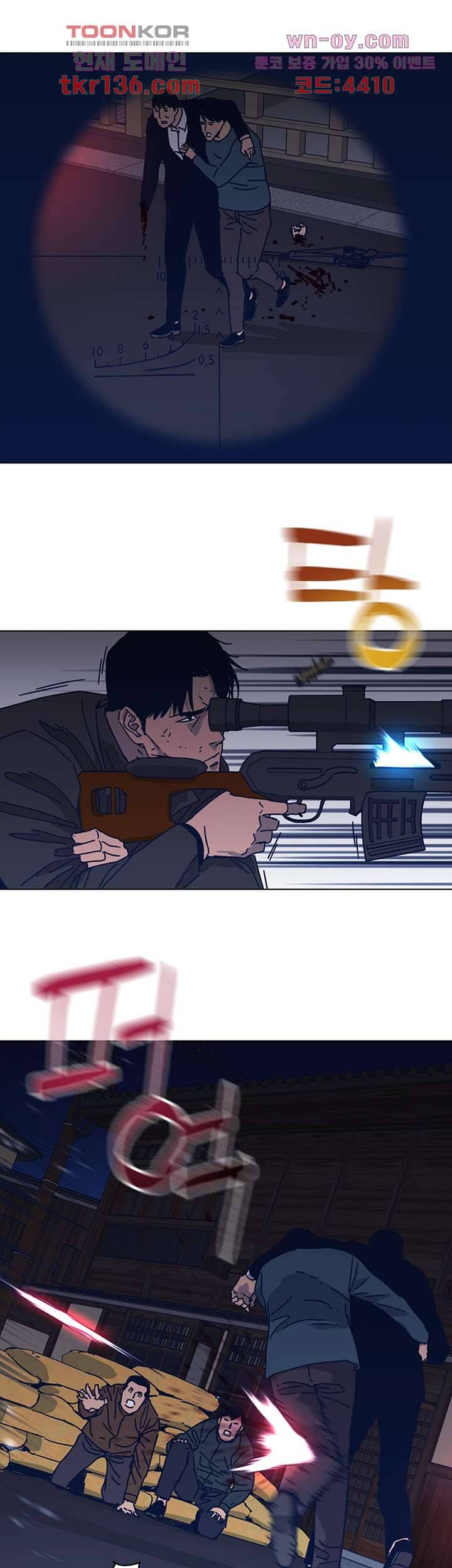 청소부K 시즌2 46화 14
