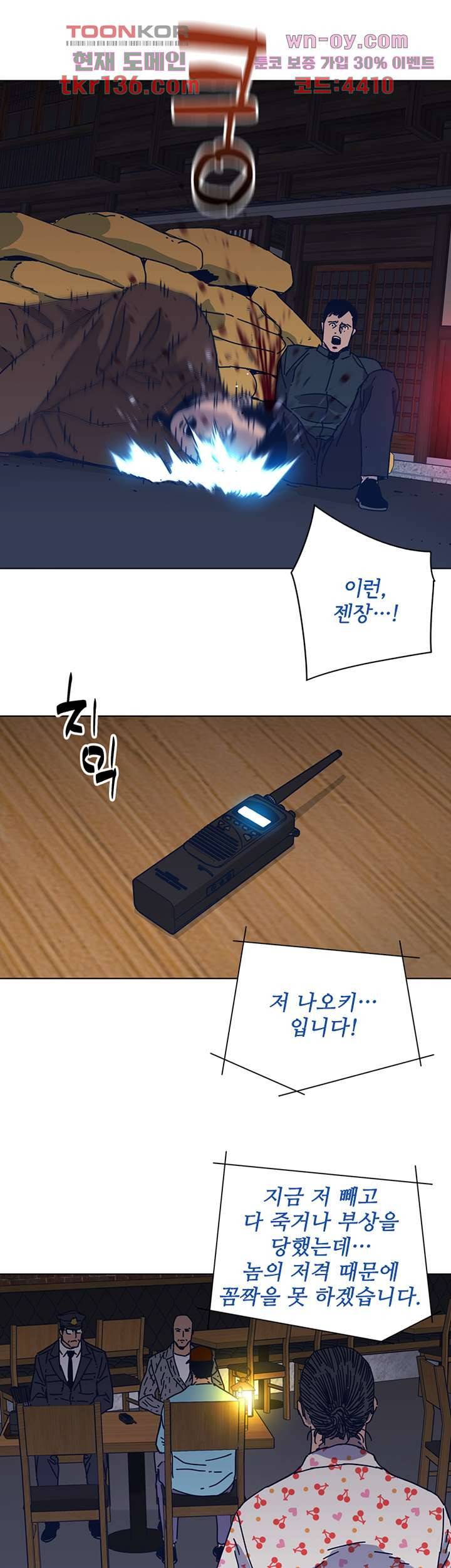 청소부K 시즌2 46화 16