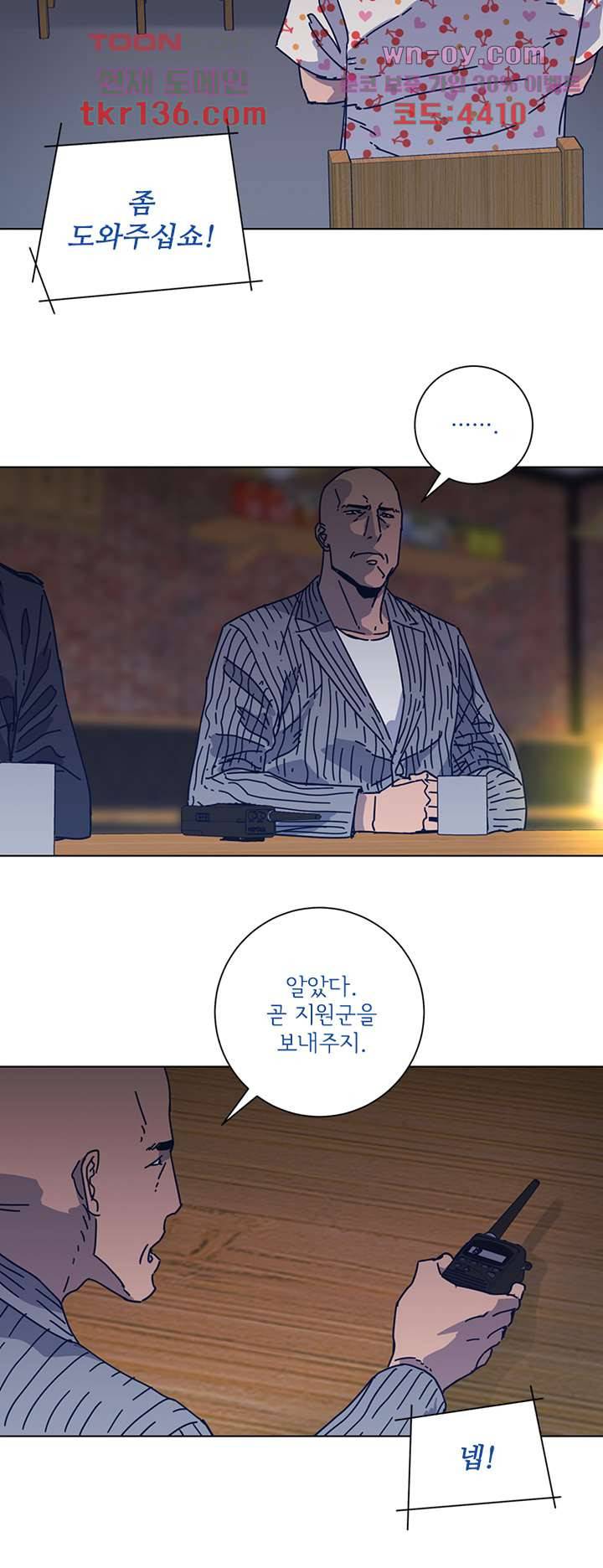청소부K 시즌2 46화 17