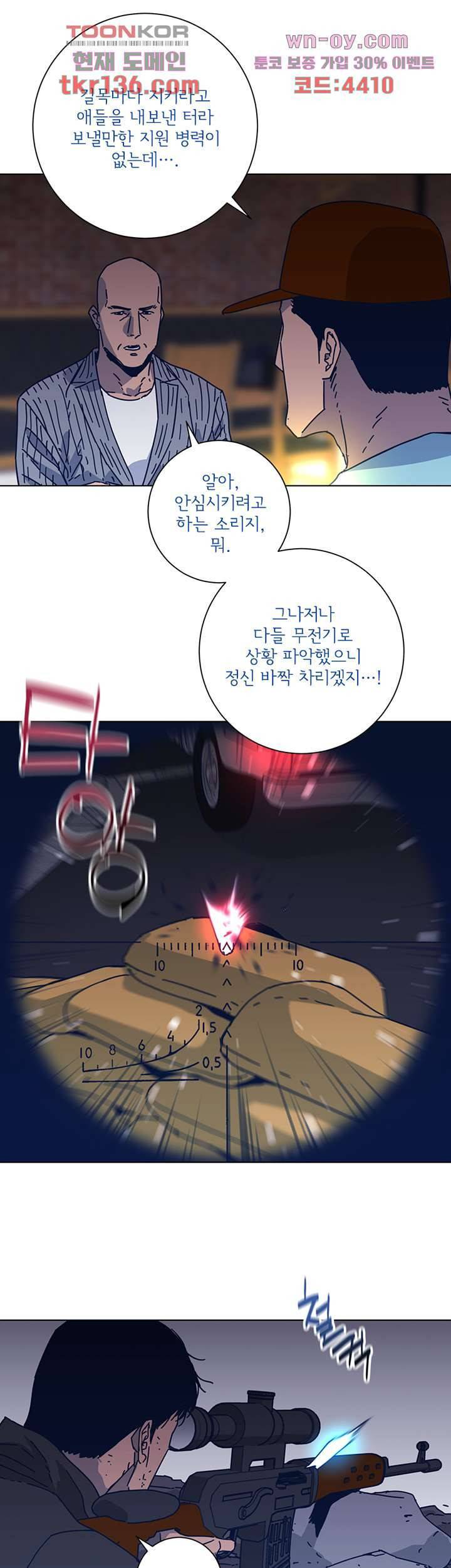 청소부K 시즌2 46화 18