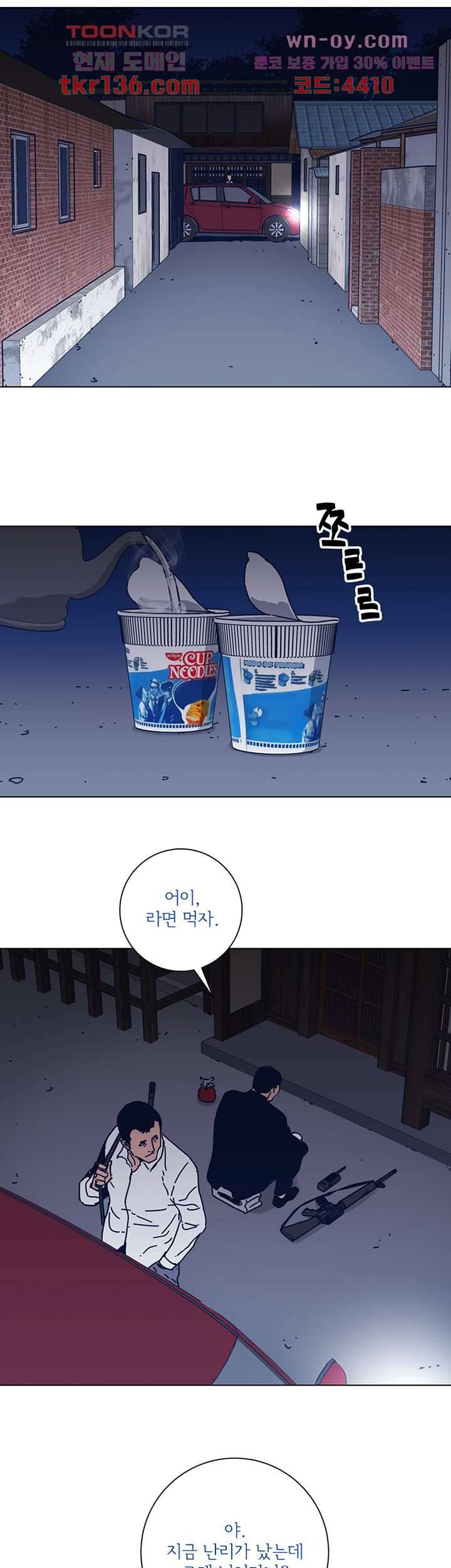 청소부K 시즌2 46화 20