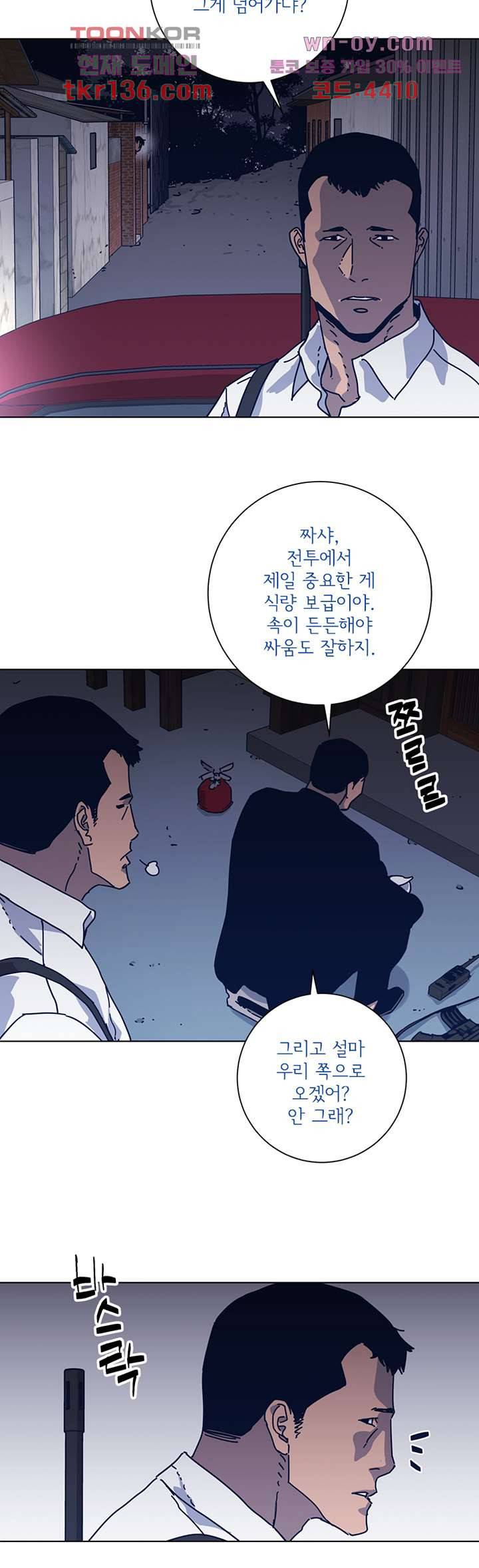 청소부K 시즌2 46화 21