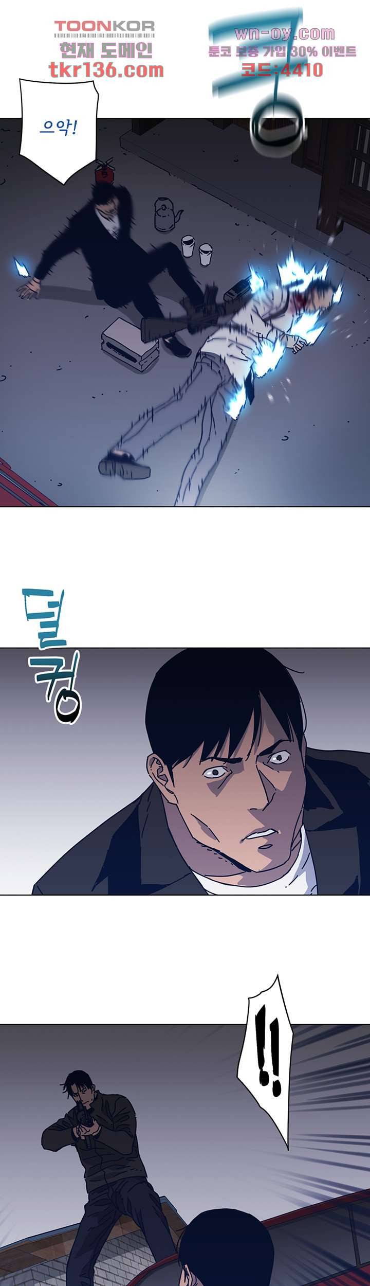 청소부K 시즌2 46화 24
