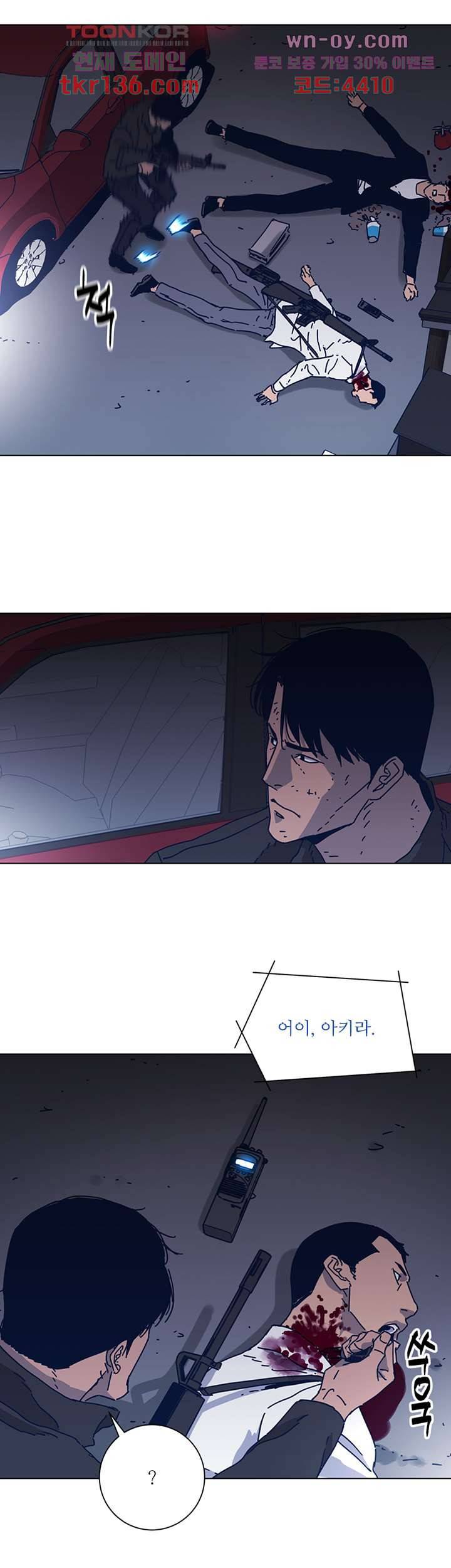 청소부K 시즌2 46화 26