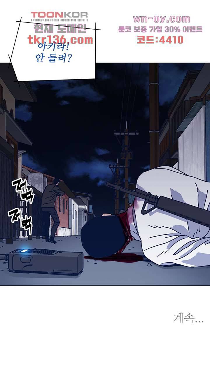 청소부K 시즌2 46화 28