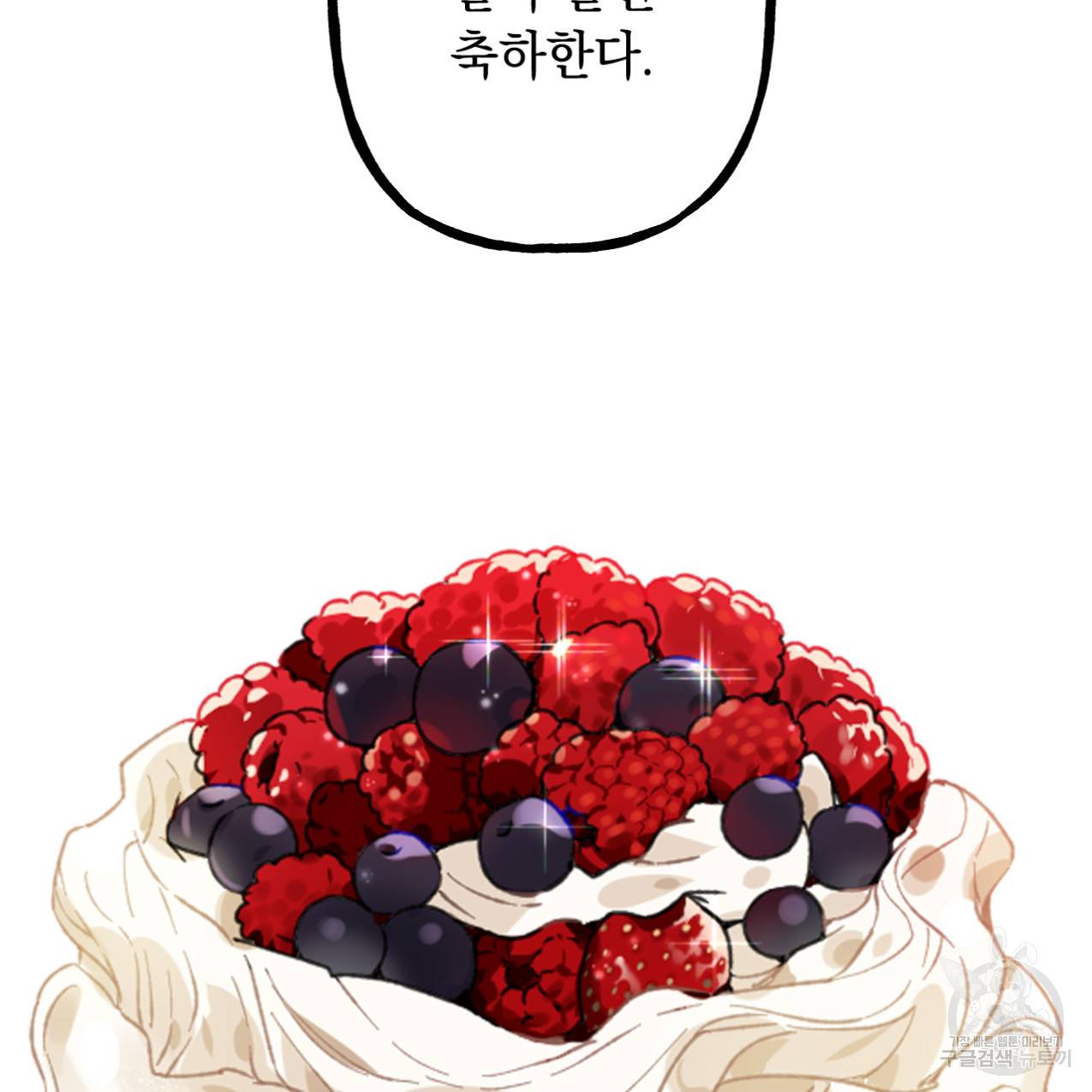 네가 바라는 건 이루어지지 않아 3화 완결 2