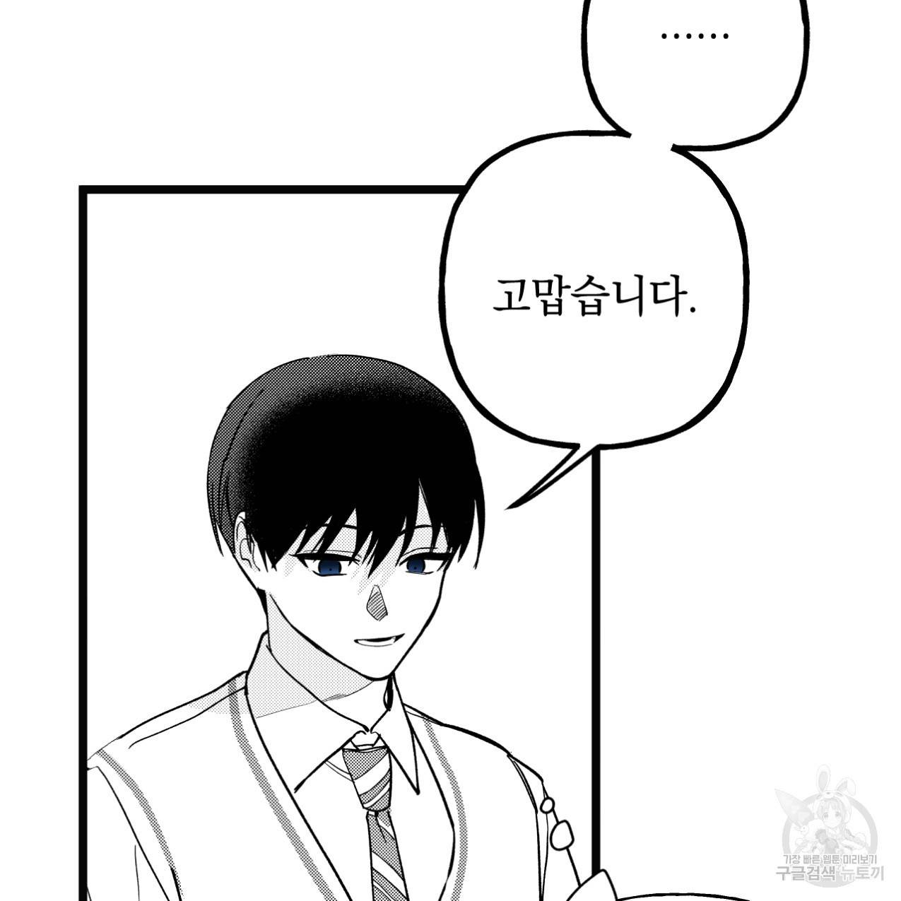 네가 바라는 건 이루어지지 않아 3화 완결 5