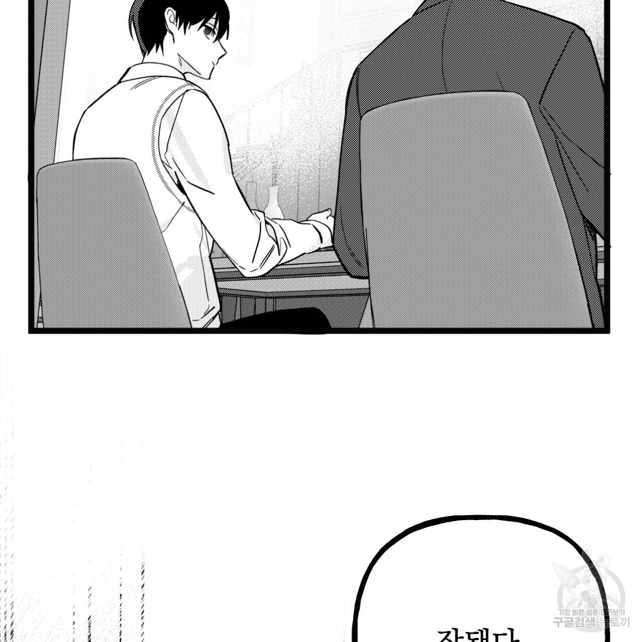 네가 바라는 건 이루어지지 않아 3화 완결 7