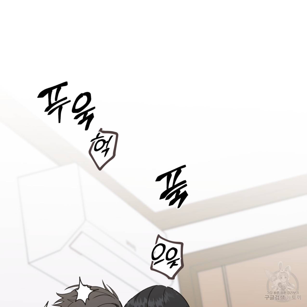 네가 바라는 건 이루어지지 않아 3화 완결 17
