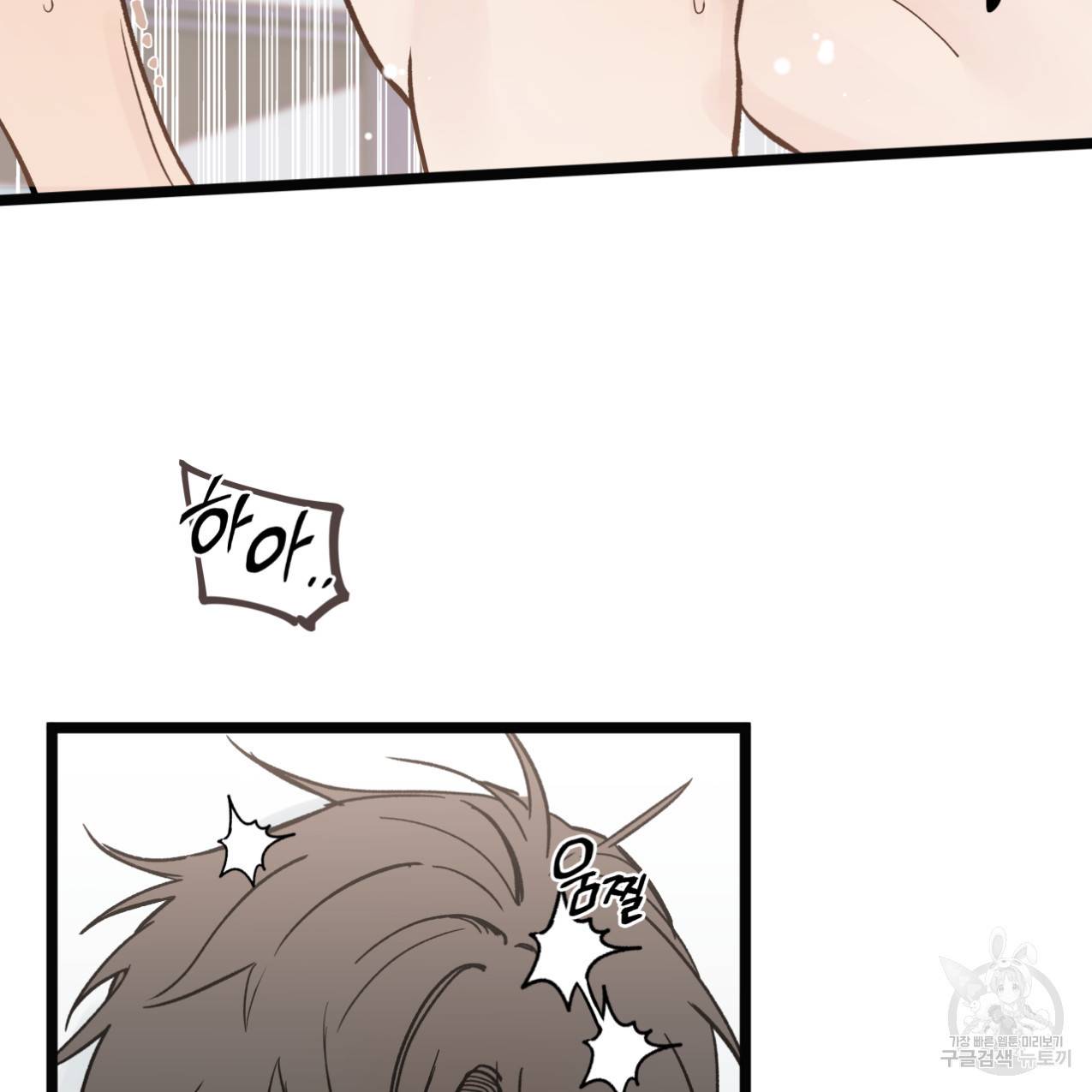 네가 바라는 건 이루어지지 않아 3화 완결 22