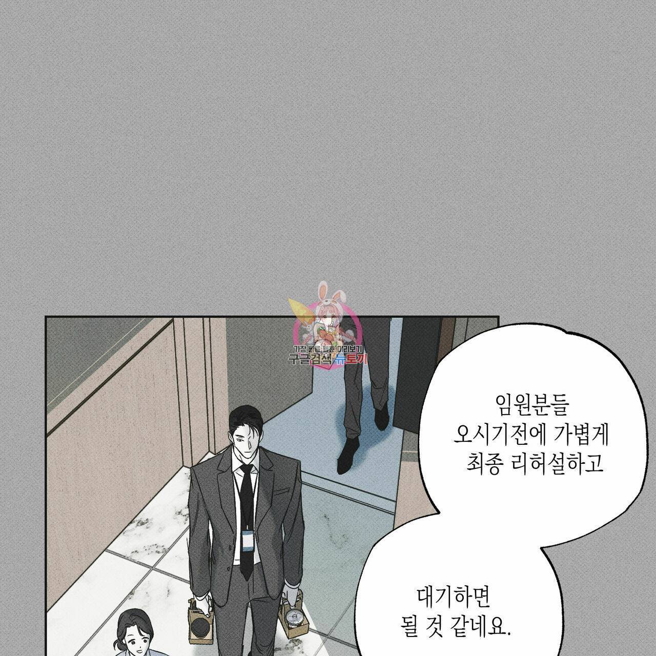 피자배달부와 골드팰리스 34화 1
