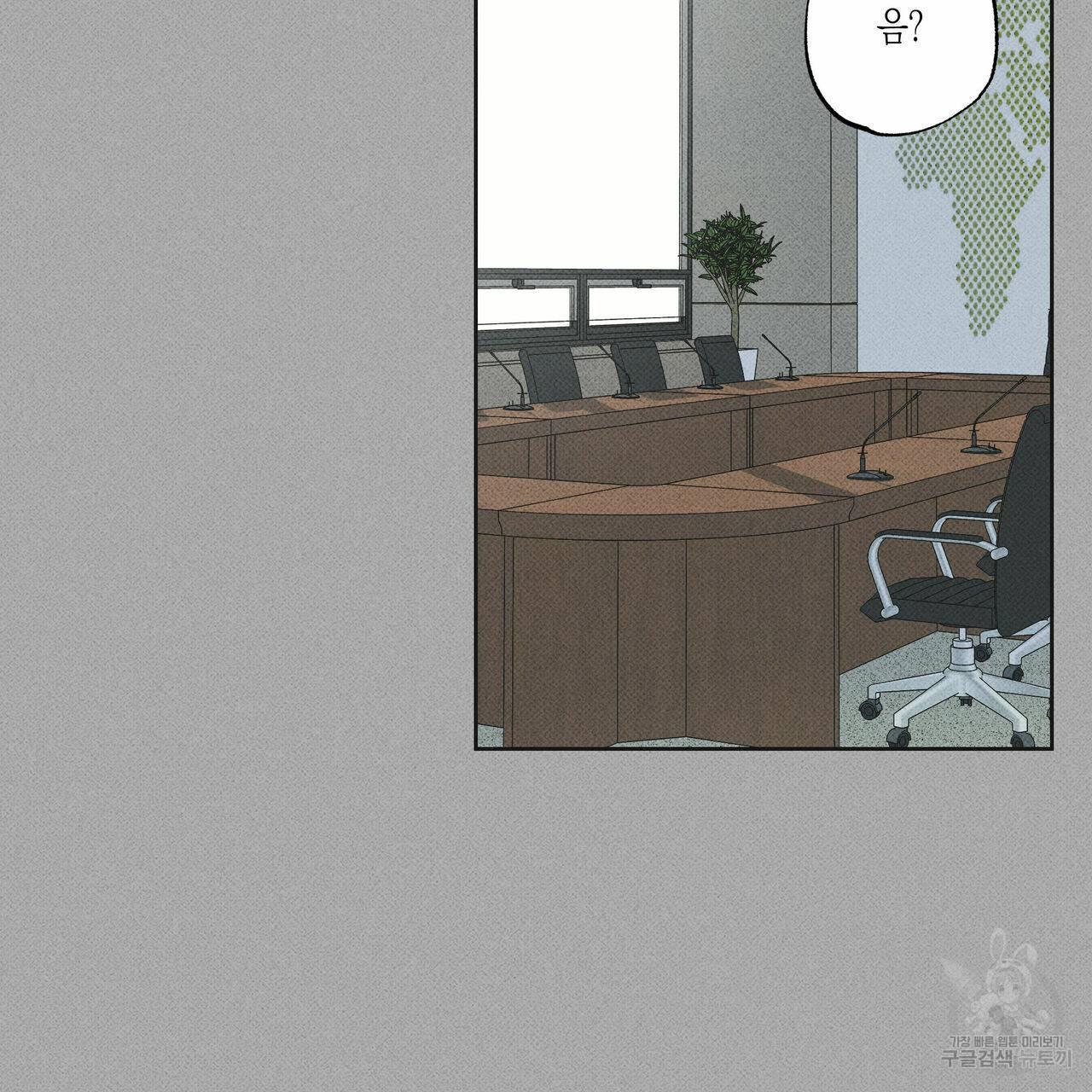 피자배달부와 골드팰리스 34화 3