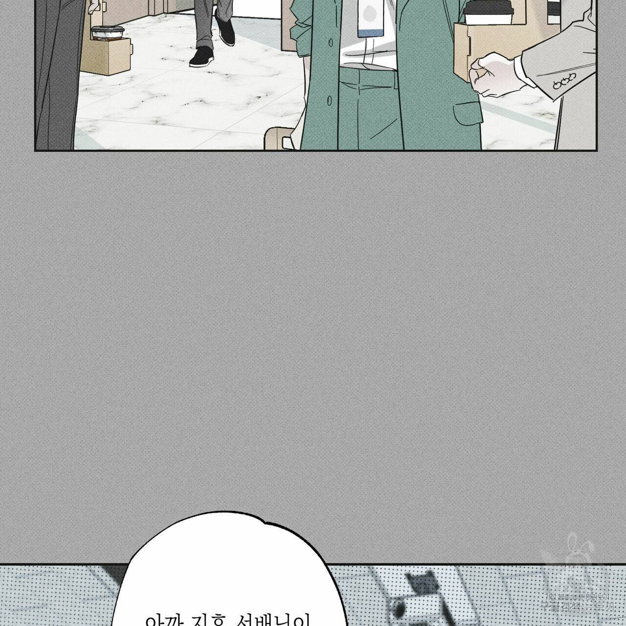 피자배달부와 골드팰리스 34화 5