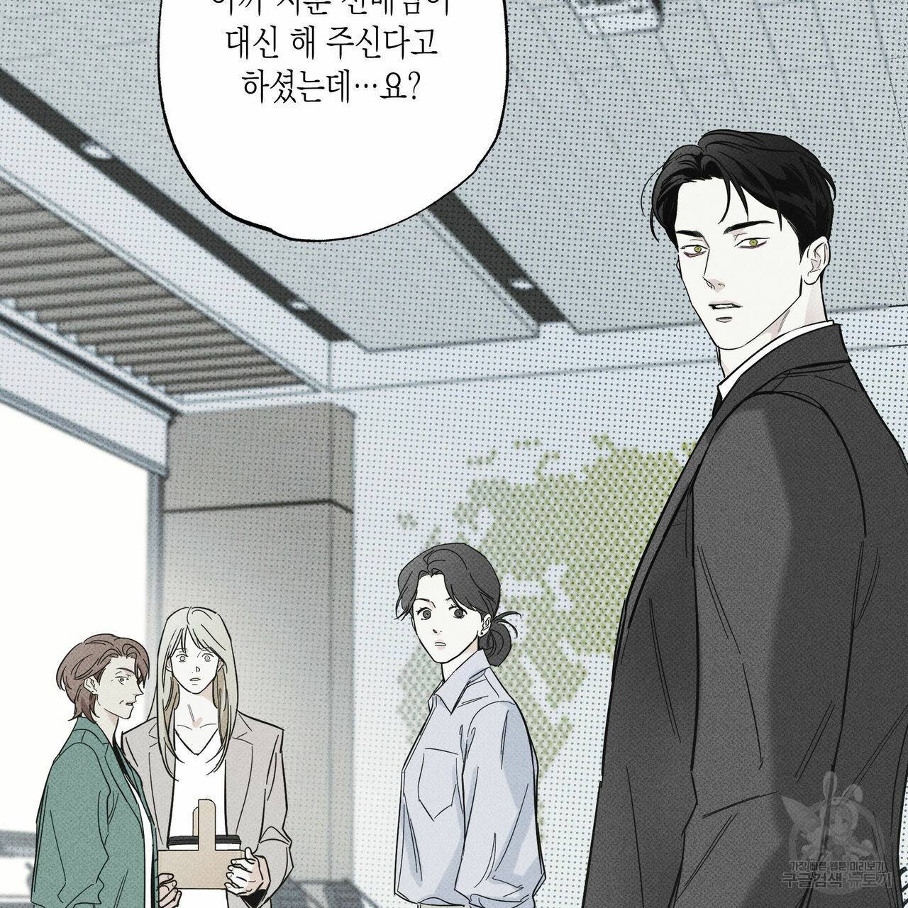피자배달부와 골드팰리스 34화 6