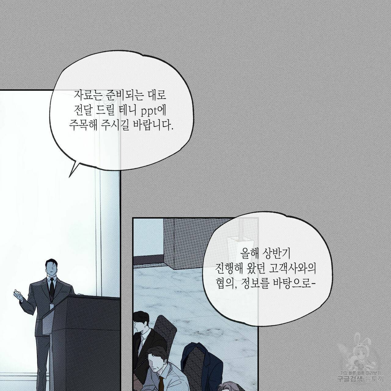 피자배달부와 골드팰리스 34화 12