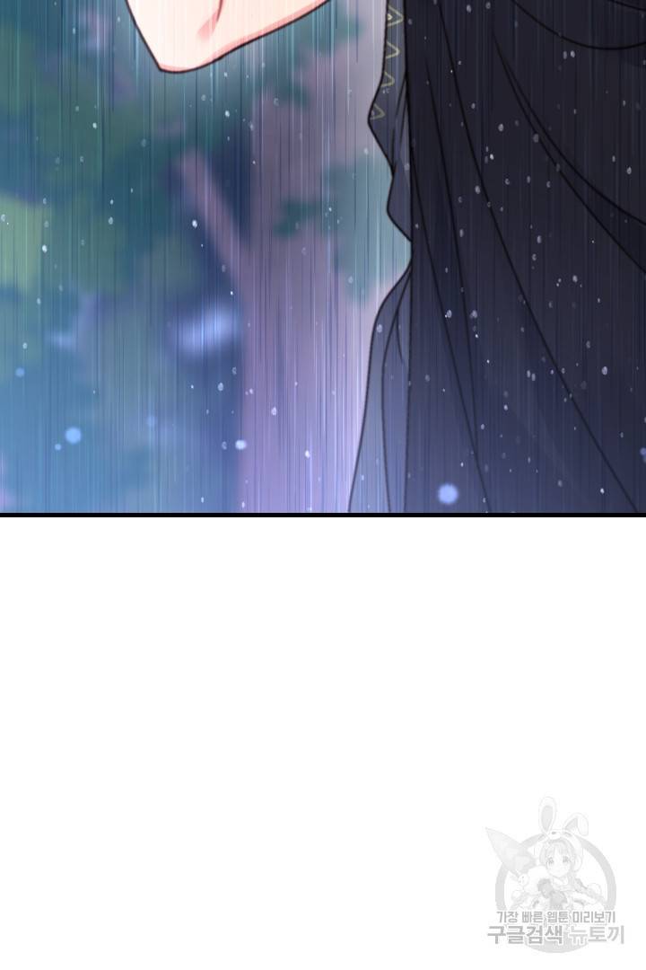신탁으로 남편을 얻었습니다 11화 17