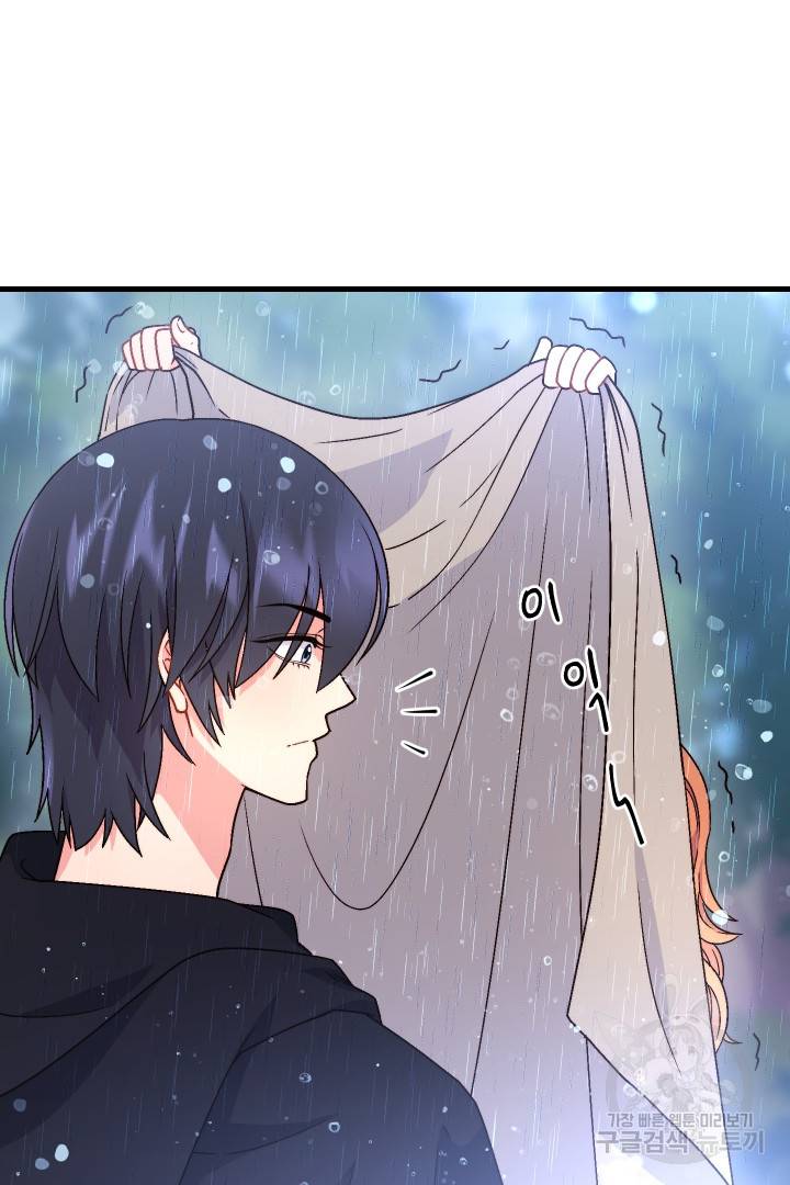 신탁으로 남편을 얻었습니다 11화 25