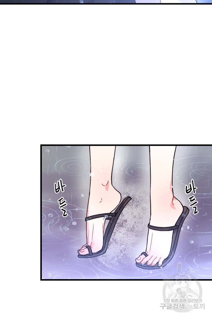 신탁으로 남편을 얻었습니다 11화 26