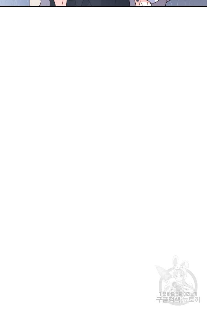 신탁으로 남편을 얻었습니다 11화 35