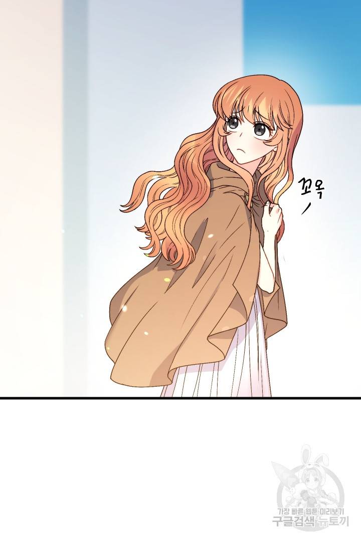 신탁으로 남편을 얻었습니다 11화 59