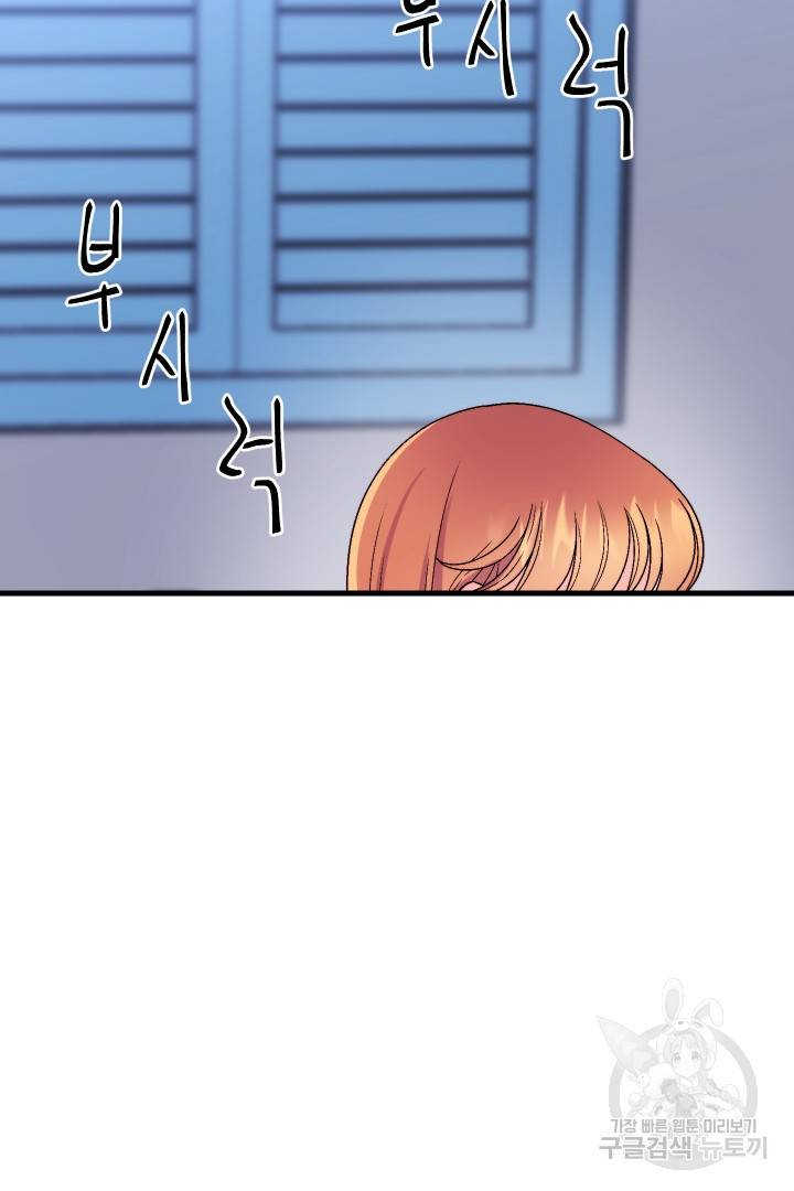 신탁으로 남편을 얻었습니다 11화 65