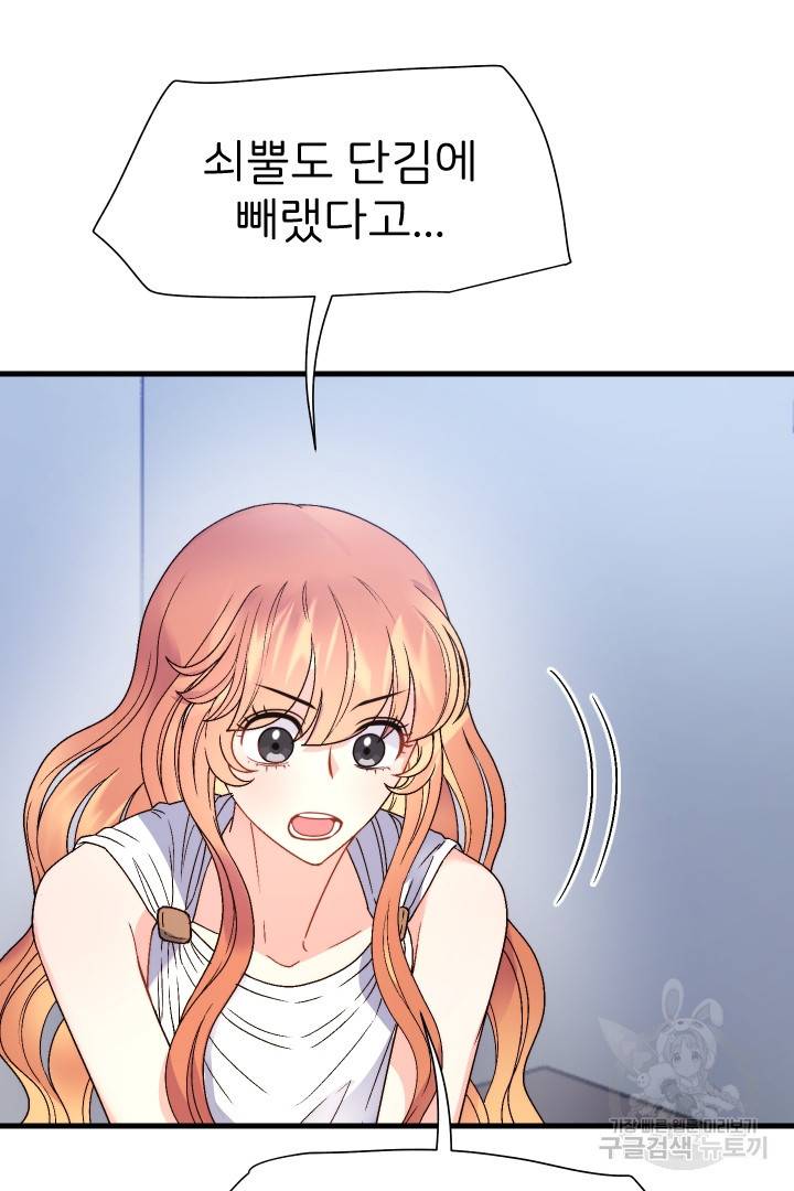 신탁으로 남편을 얻었습니다 11화 66