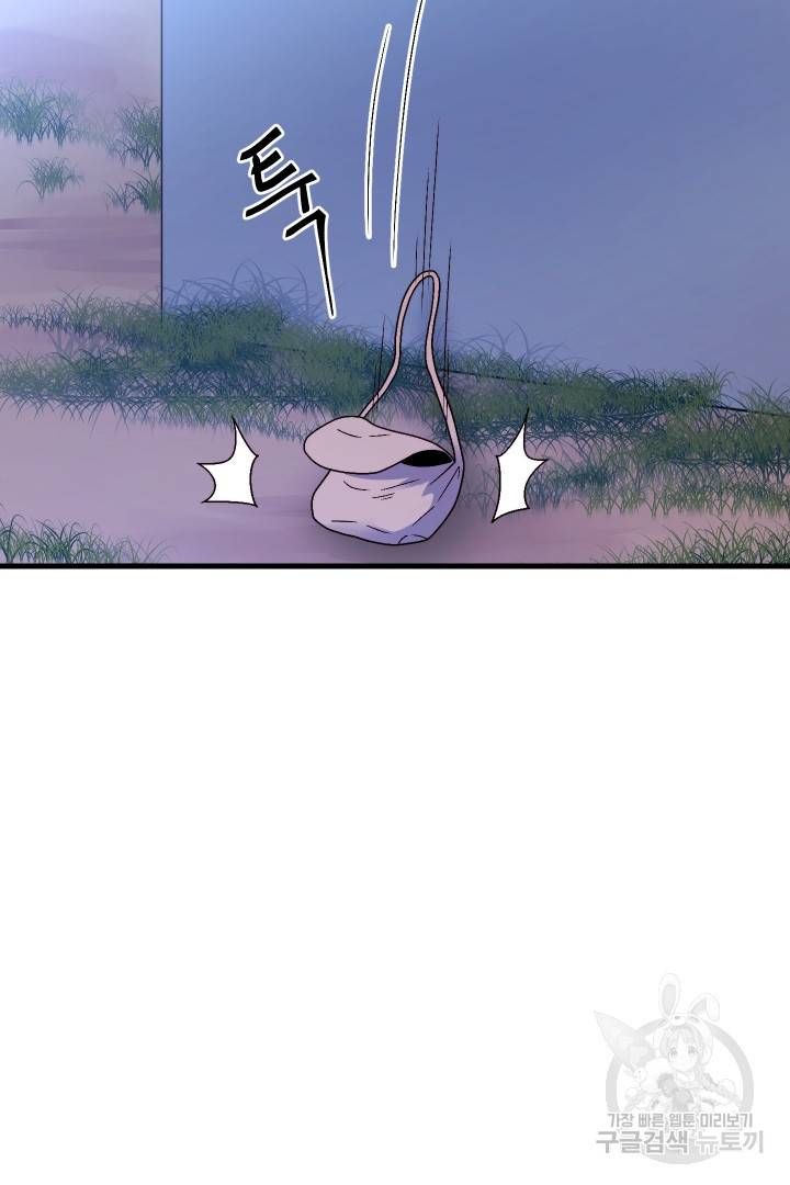 신탁으로 남편을 얻었습니다 11화 86