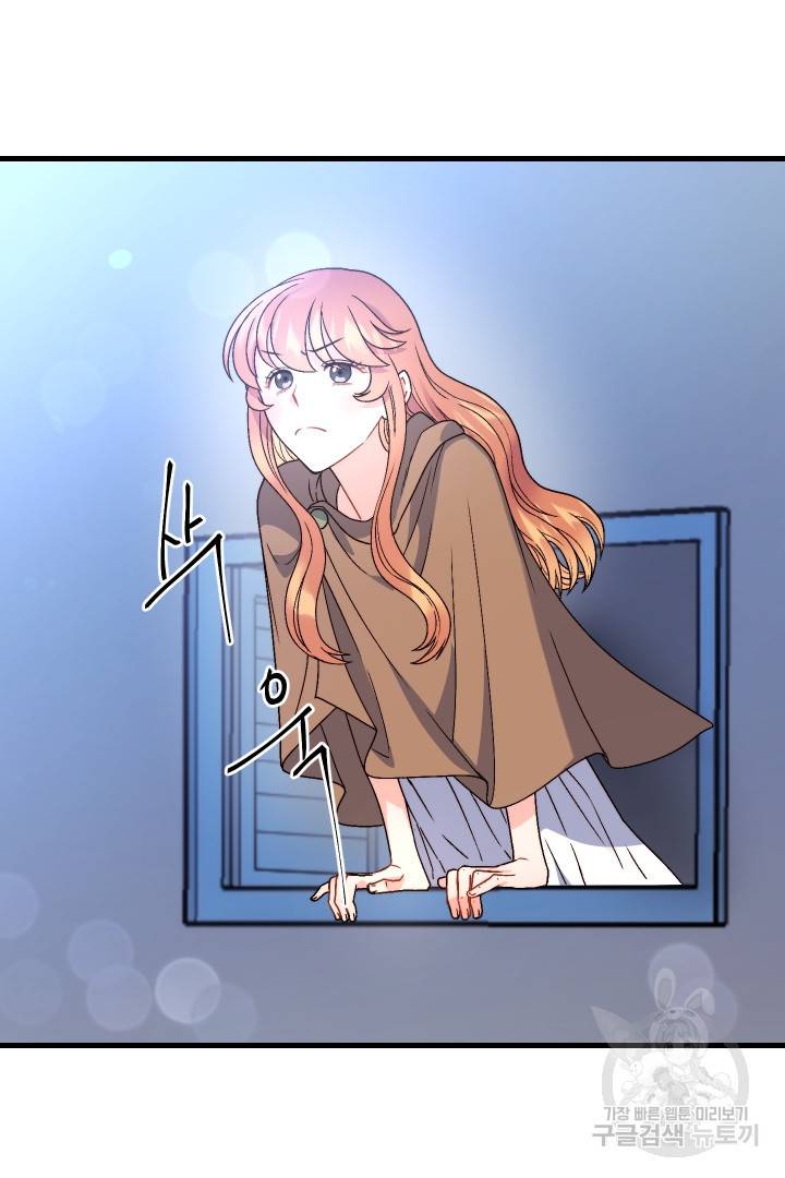 신탁으로 남편을 얻었습니다 11화 87