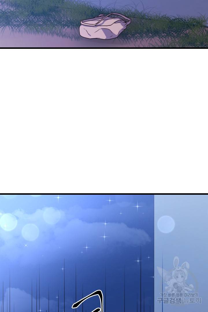 신탁으로 남편을 얻었습니다 11화 89