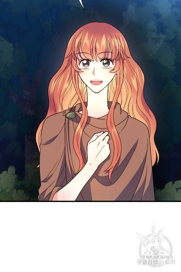 신탁으로 남편을 얻었습니다 11화 93