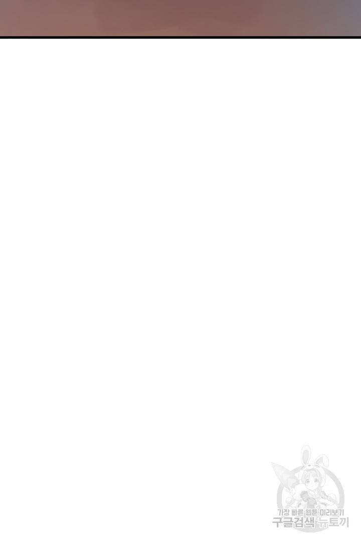 신탁으로 남편을 얻었습니다 11화 96