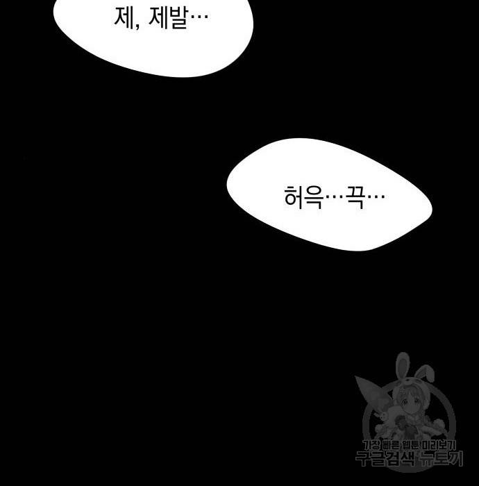 킬링킬러 8화 2