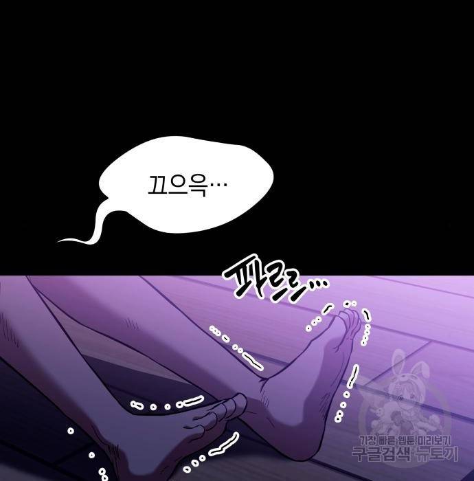 킬링킬러 8화 3