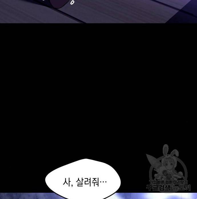킬링킬러 8화 4