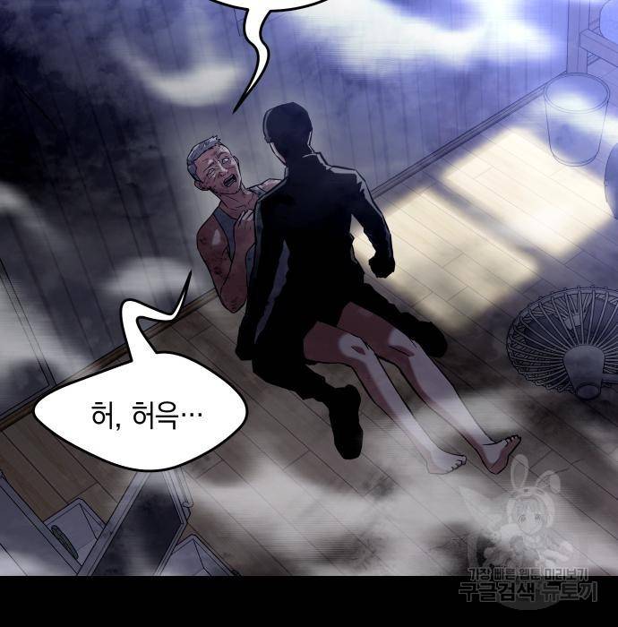 킬링킬러 8화 5