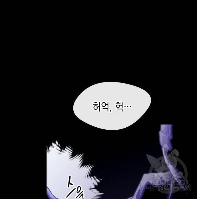 킬링킬러 8화 6
