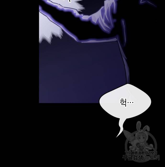 킬링킬러 8화 7