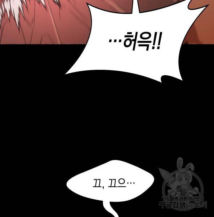 킬링킬러 8화 10