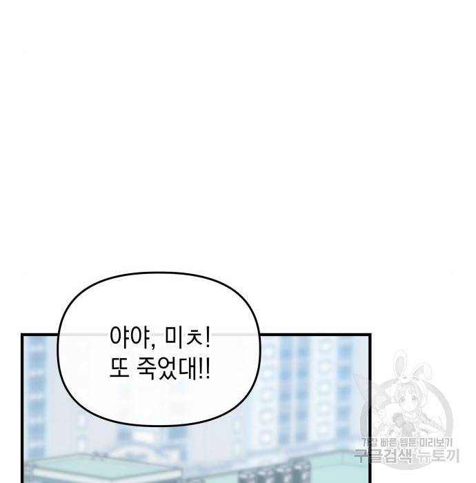 킬링킬러 8화 20