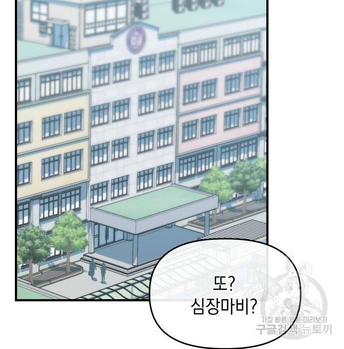 킬링킬러 8화 21