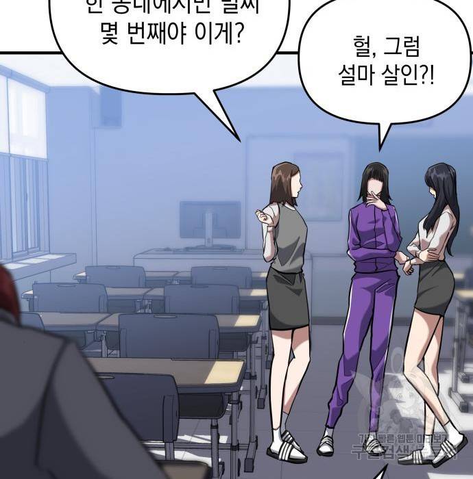 킬링킬러 8화 25