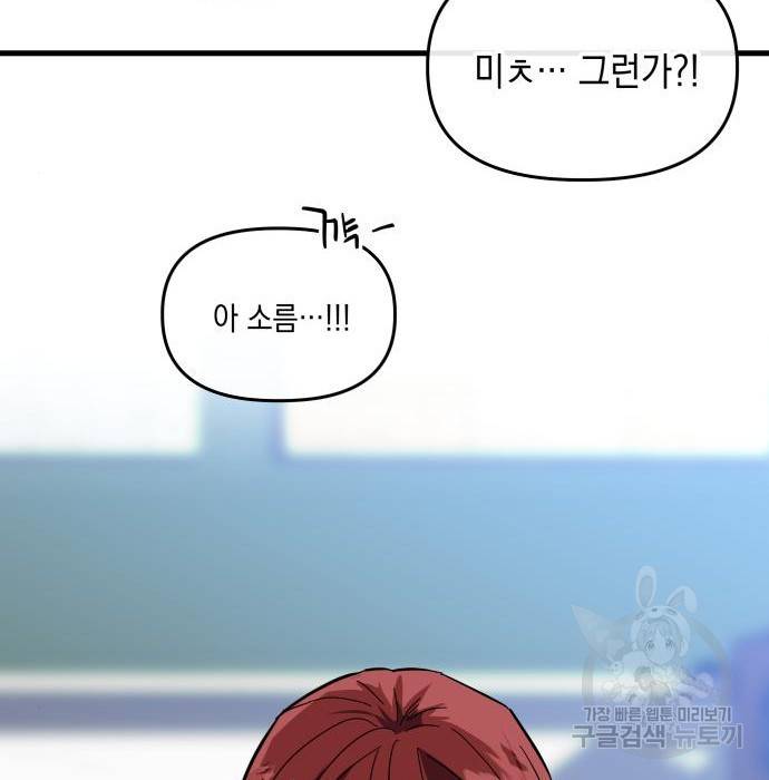 킬링킬러 8화 27