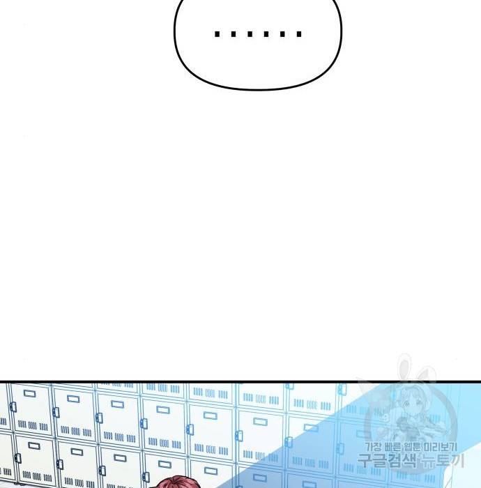 킬링킬러 8화 29