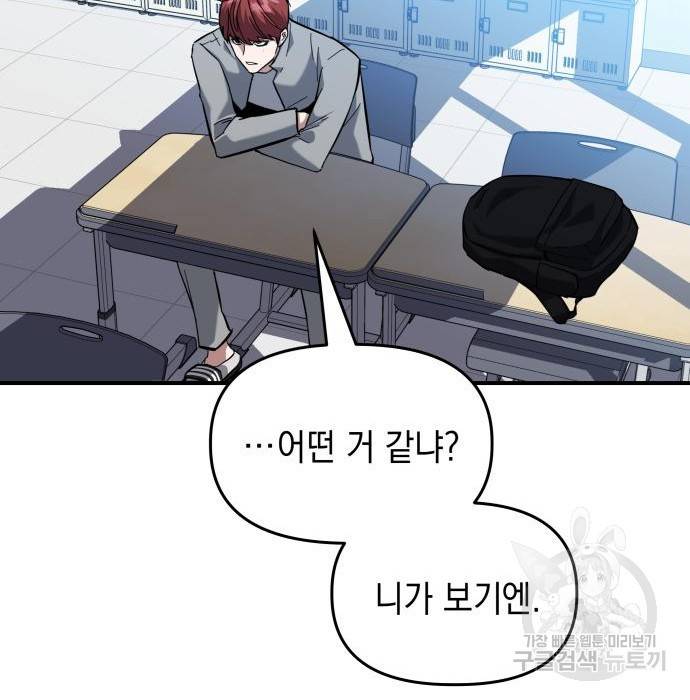 킬링킬러 8화 30