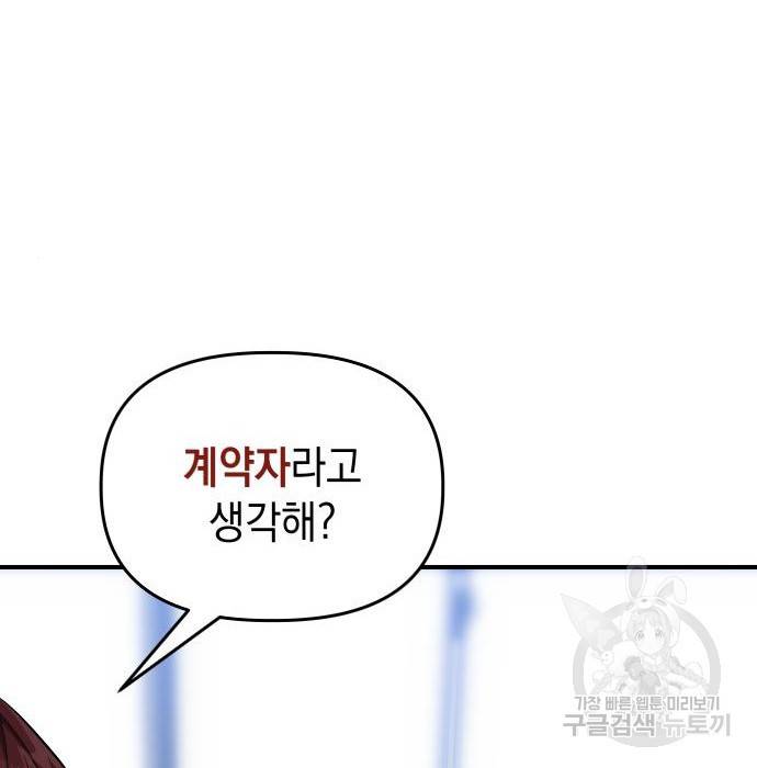 킬링킬러 8화 31