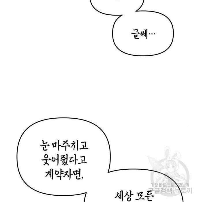 킬링킬러 8화 33