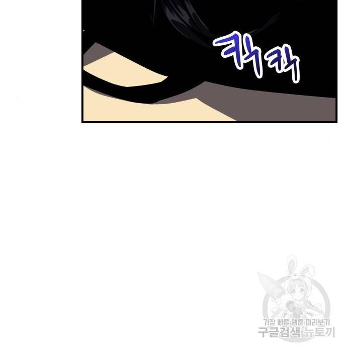 킬링킬러 8화 35