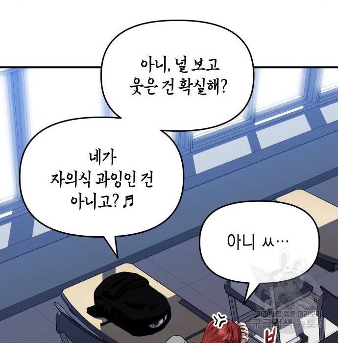 킬링킬러 8화 36