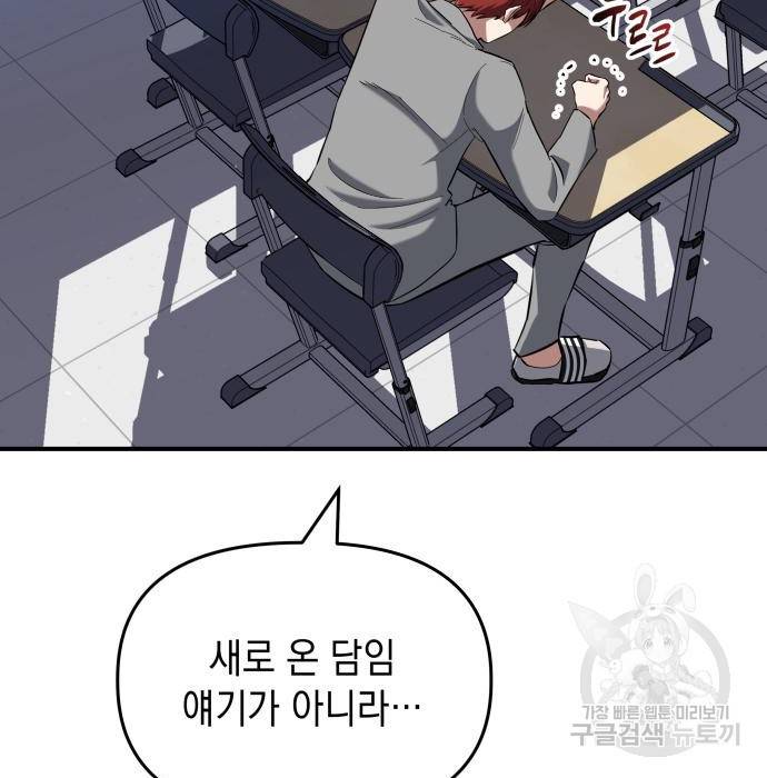 킬링킬러 8화 37