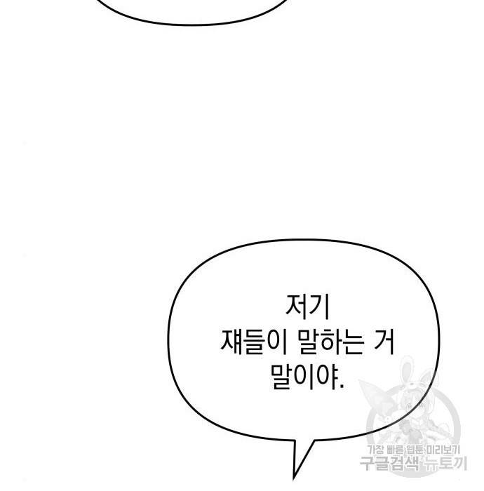 킬링킬러 8화 38